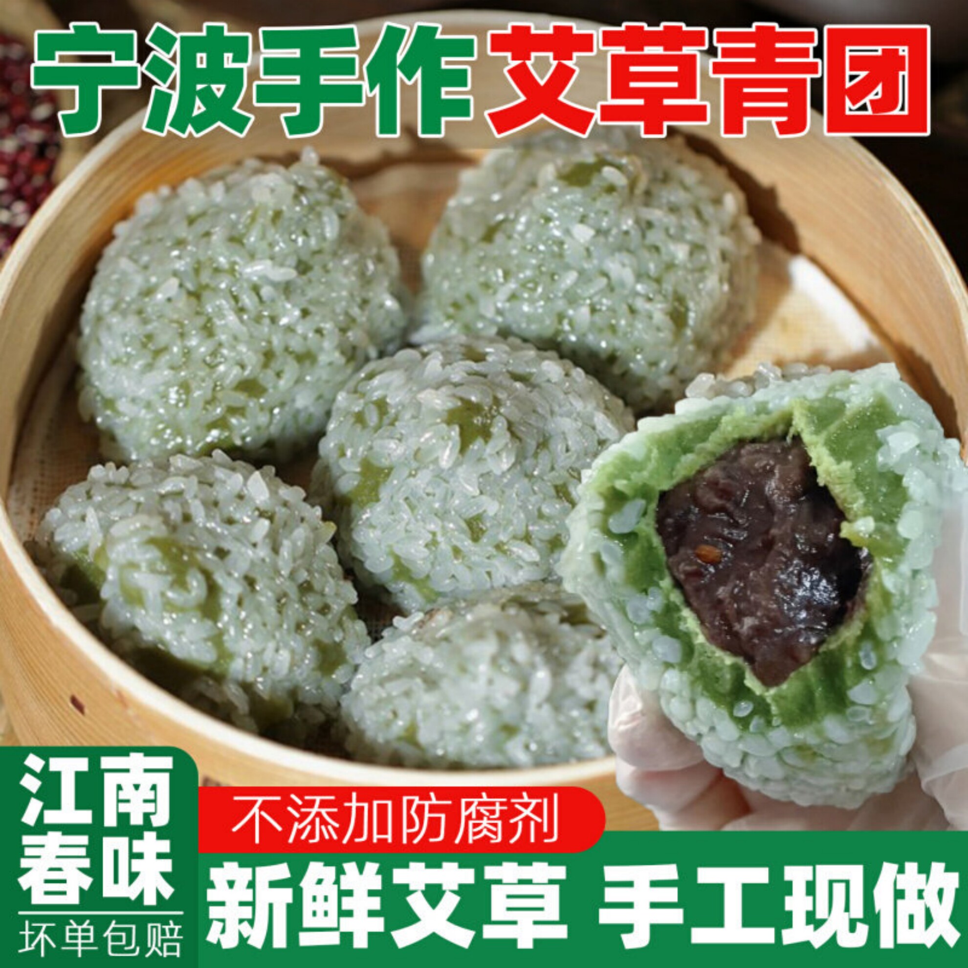 艾草青团宁波特产艾叶粑粑糯叽叽糕点清明果糯米团子春季糕点速食