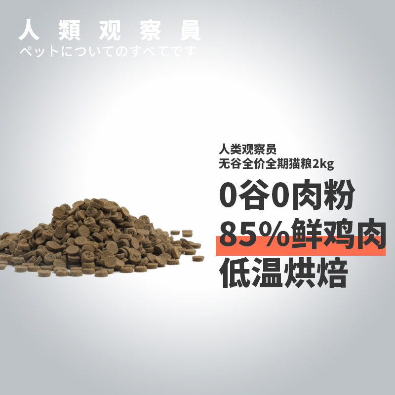 全阶段低温烘焙人类观察员