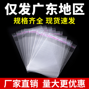 OPP袋子不干胶自粘袋透明服装 袋30×40自黏袋书籍塑料自封袋 包装