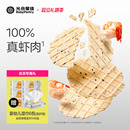 光合星球芝麻脆鲜虾片儿童零食磨牙棒无添加砂糖饼干赠婴儿辅食谱