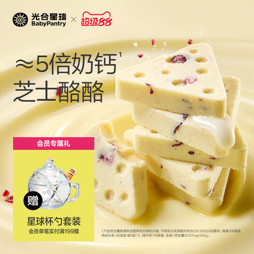 100g高钙芝士奶酪块无添加白砂糖