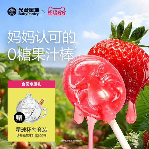 12支无糖果汁棒不伤牙牙