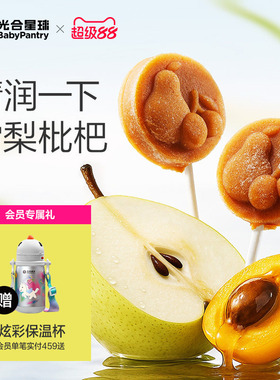 光合星球雪梨枇杷棒山楂棒无添加白砂糖儿童零食赠宝宝婴儿辅食谱