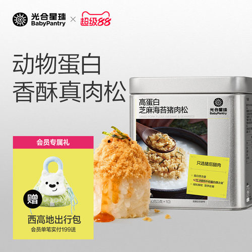 婴幼儿标准 100%真肉松