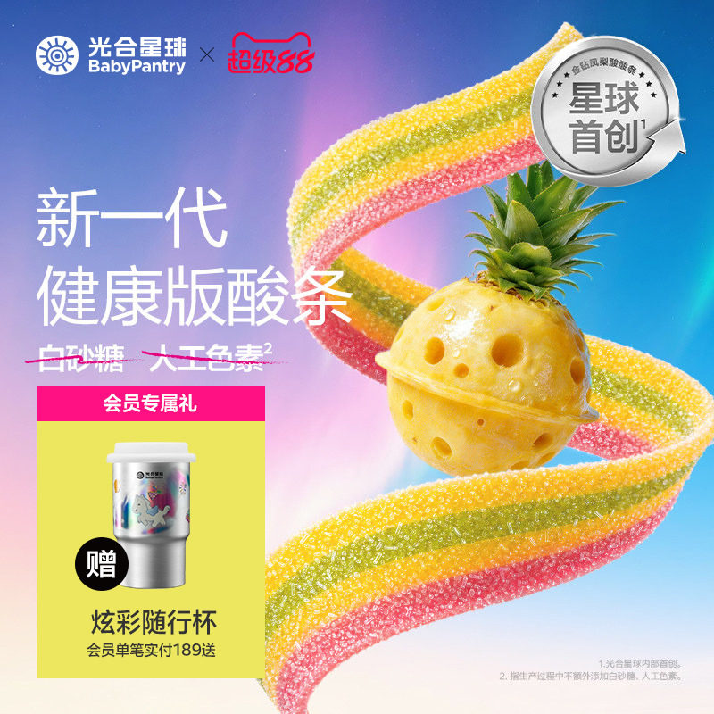 健康版酸酸条！不加白砂糖