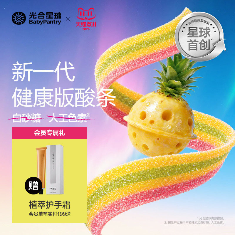 健康版酸酸条!不加白砂糖