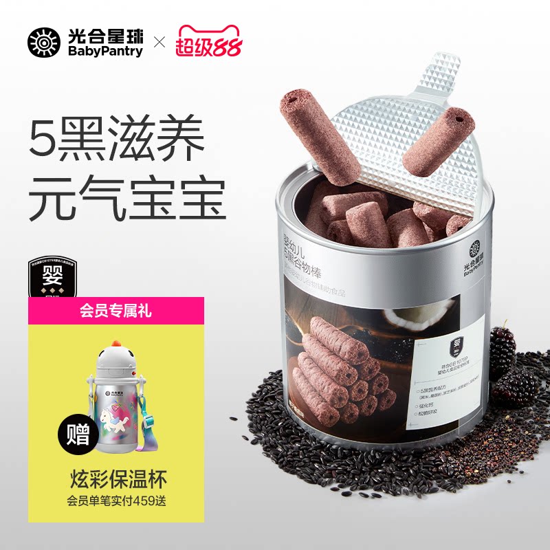 光合星球婴幼儿长泡芙食养谷物棒磨牙饼干宝宝儿童零食无添加砂糖