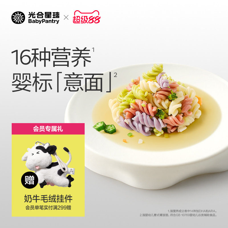 光合星球全成长营养面条