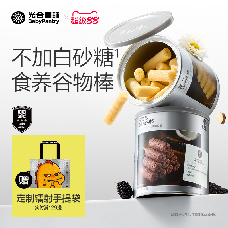 光合星球婴幼儿高钙食养谷物棒磨牙饼干宝宝儿童健康零食无添加糖