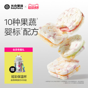 光合星球婴幼儿果蔬夹心米饼宝宝零食儿童饼干婴儿零食无添加食盐