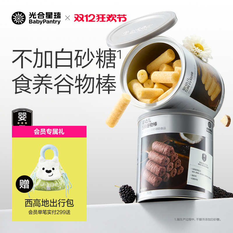 光合星球婴幼儿高钙食养谷物棒磨牙饼干宝宝儿童零食无添加白砂糖