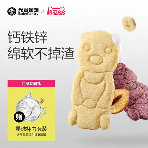 光合星球婴儿钙铁锌小熊软米饼