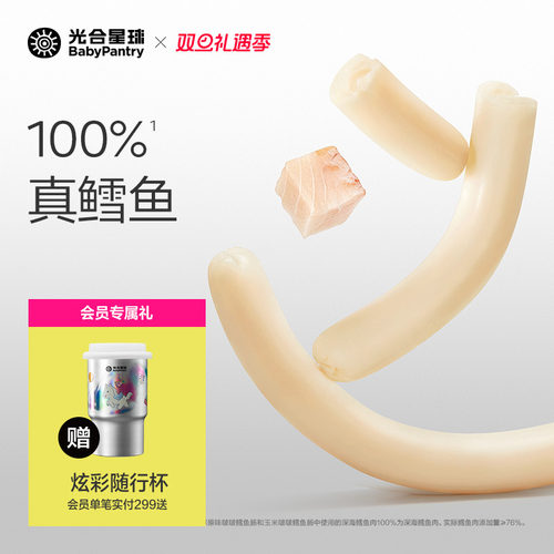 babycare光合星球76%鳕鱼肠