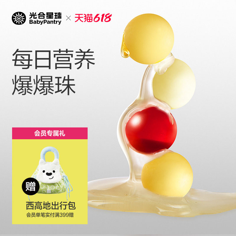 光合星球每日营养包无糖爆珠DHA维生素糖果儿童零食无添加白砂糖