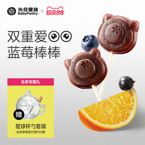 光合星球蓝莓香橙棒棒糖