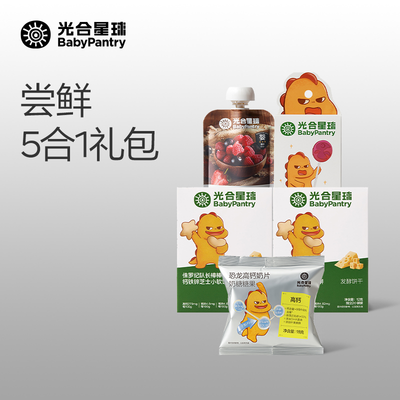 光合星球零食尝鲜装5件