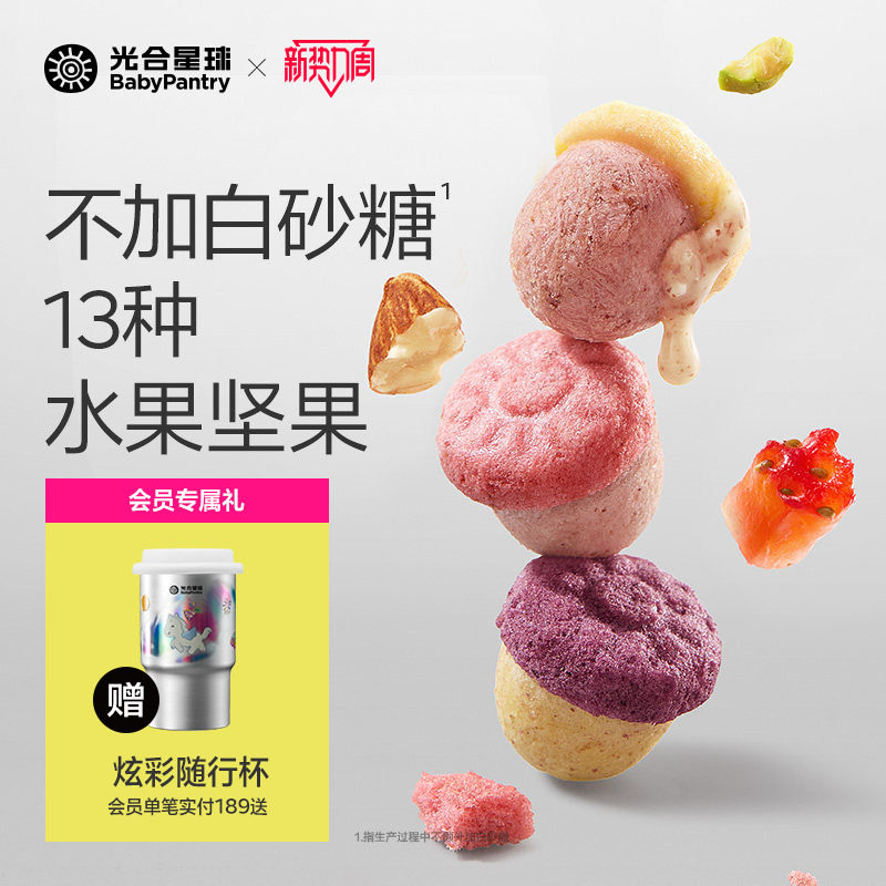 光合星球水果坚果溶豆益生菌儿童零食无添加白砂糖送宝宝婴儿食谱