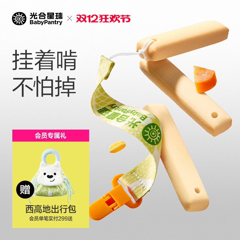 [不怕掉]光合星球宝宝带绳磨牙棒饼干辅食婴儿零食饼干6个月以上