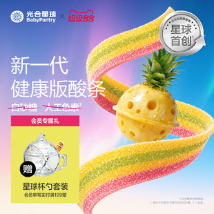光合星球彩虹酸酸条无添加白砂糖软糖果儿童小零食送婴儿宝宝食谱