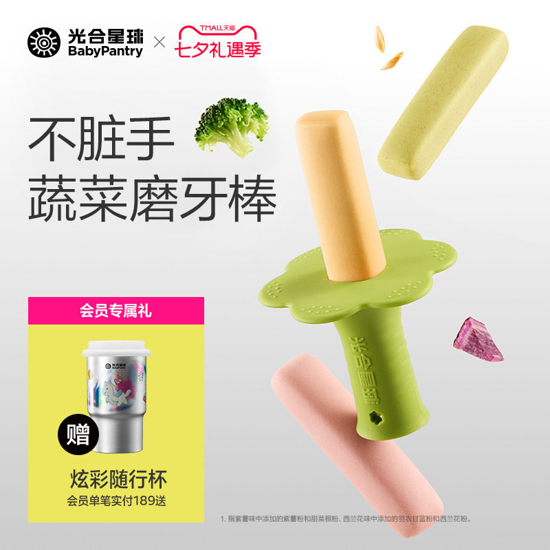 光合星球缤纷磨牙棒硅胶婴标6月+