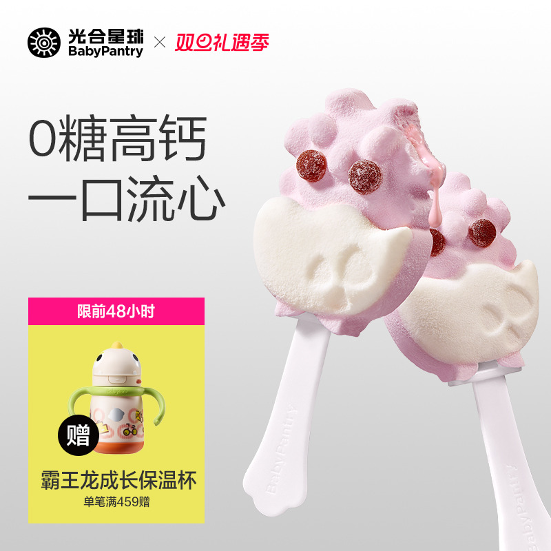 光合星球夹心棉花糖无添加白砂糖儿童零食棒棒糖送宝宝婴儿辅食谱