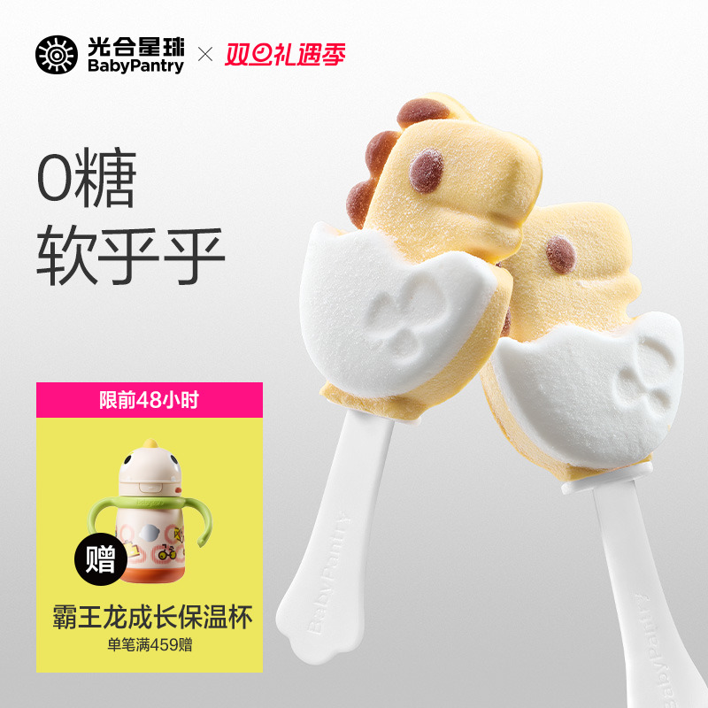 光合星球无糖棉花糖棒棒糖儿童零食糖果无添加白砂糖送宝宝食谱