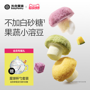 光合星球溶豆果蔬蘑豆膳食纤维儿童零食无添加食盐送宝宝婴儿食谱