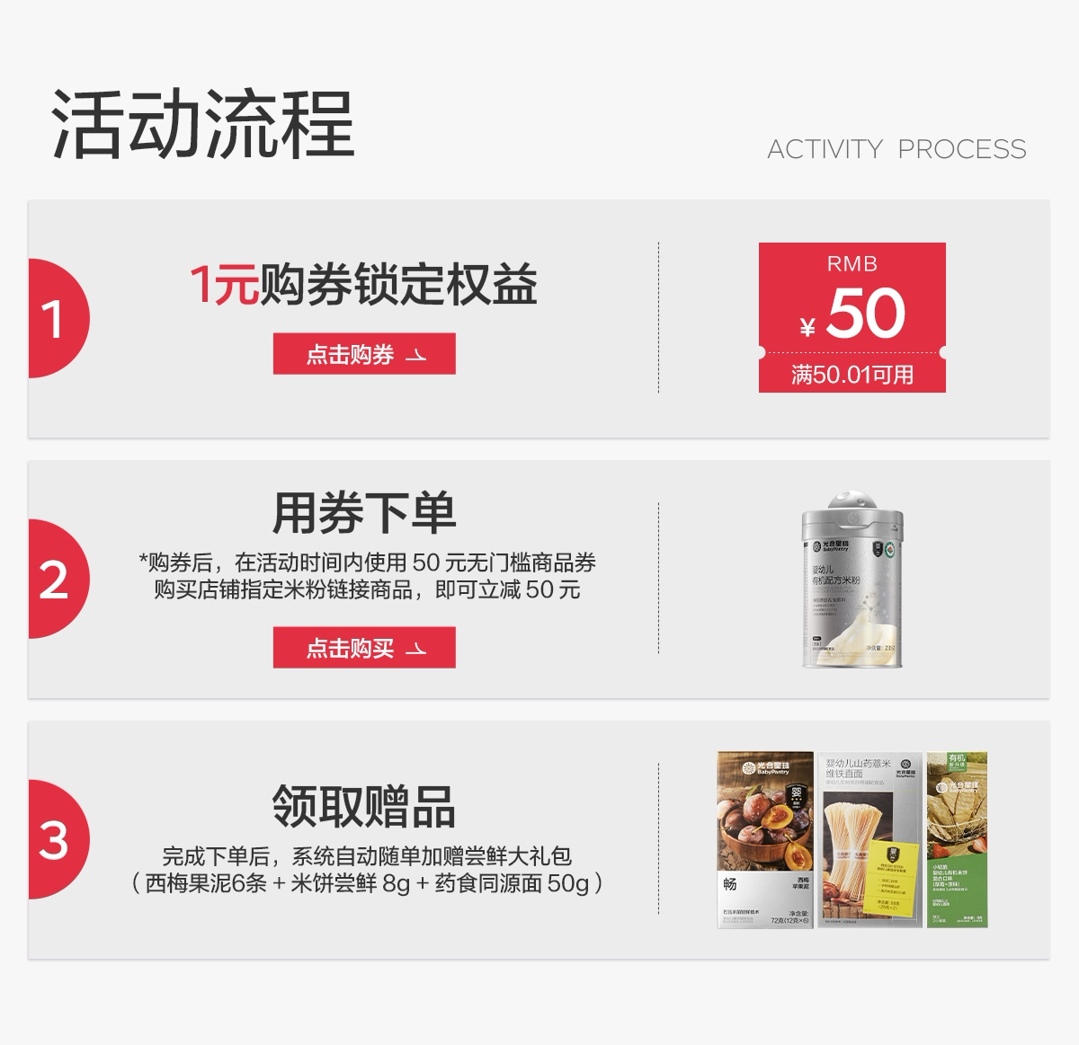 米粉回购图片