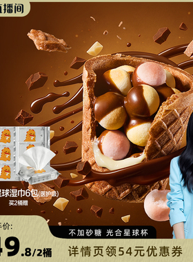 【胡可推荐】光合星球高钙光合星球杯磨牙小馒头巧克力儿童零食