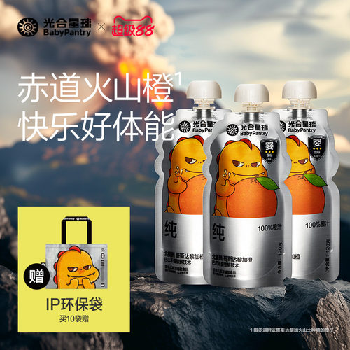 婴标0添加 100%真果汁