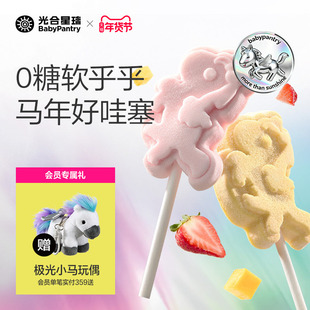 【新年礼物】光合星球无糖棉花糖无添加砂糖儿童宝宝零食棒棒糖果