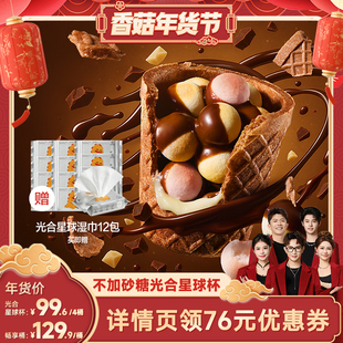 【香菇超级年货节】光合星球高钙光合星球杯磨牙小馒头巧克力零食