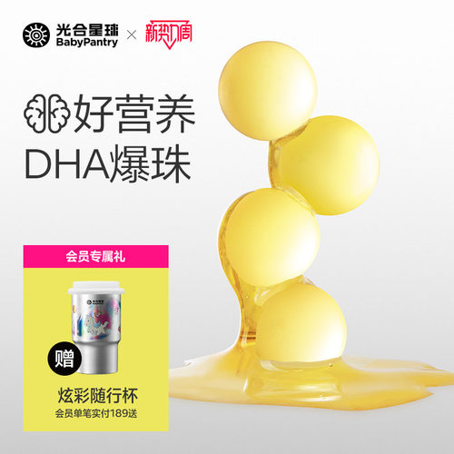 光合星球DHA藻油无糖爆珠