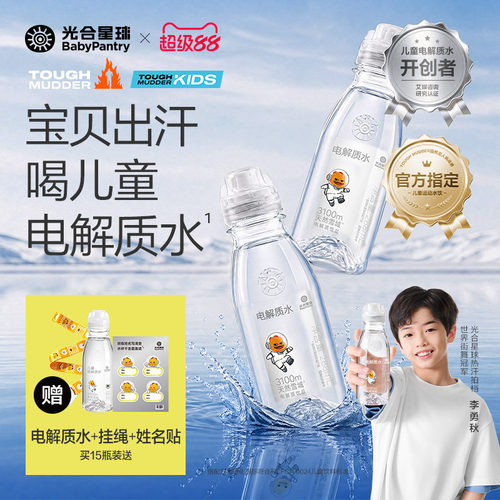 儿童专属电解质水整箱运动出汗
