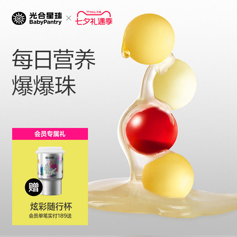 光合星球每日营养包无糖爆珠DHA维生素糖果儿童零食无添加白砂糖