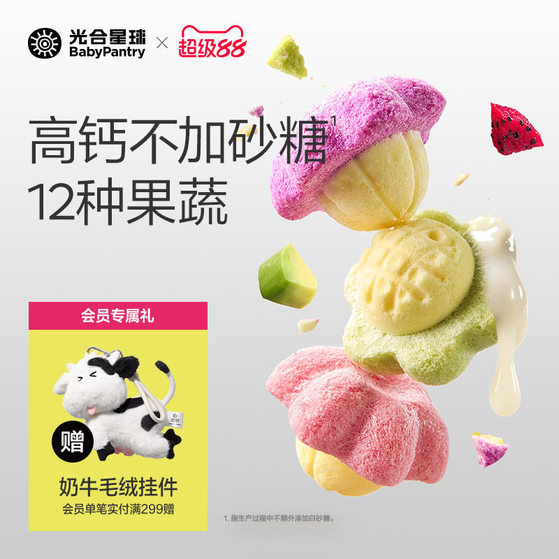 光合星球高钙果蔬小花豆