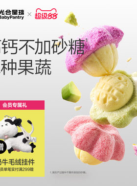 光合星球高钙果蔬小花豆