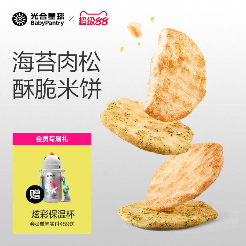 光合星球高钙海苔肉松米饼儿童零食饼干无添加香精送宝宝婴儿食谱