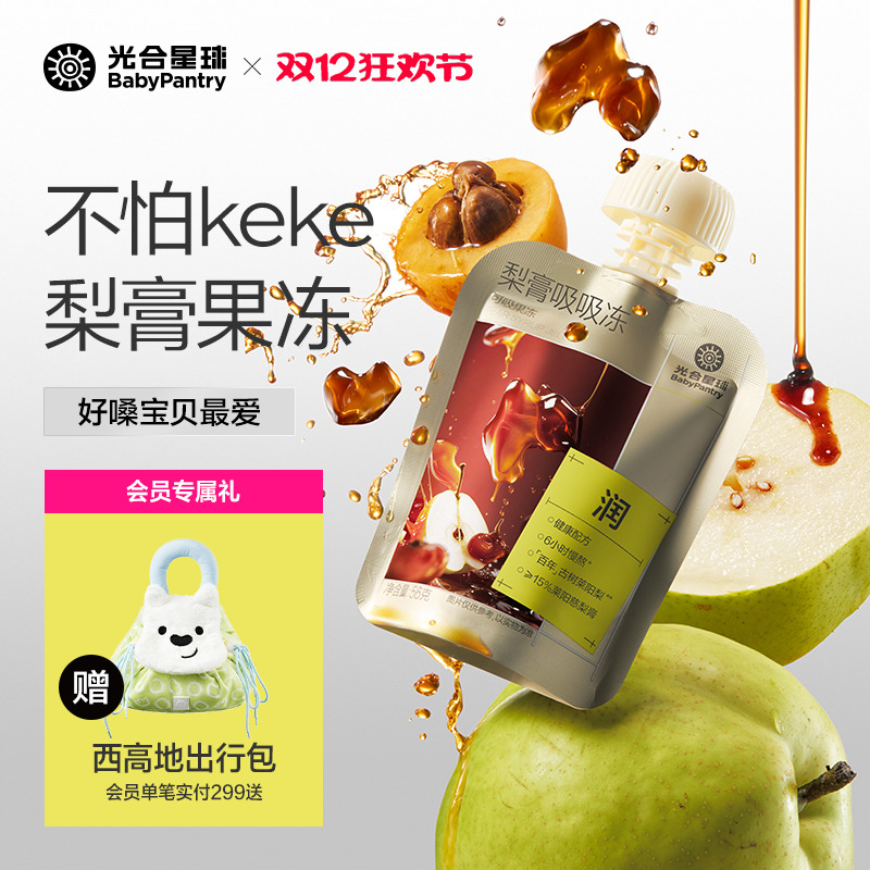 光合星球梨膏吸吸冻莱阳秋梨膏枇杷宝宝果汁果冻零食儿童不卡喉
