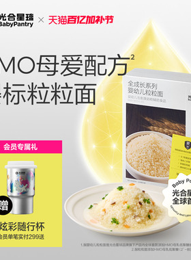 光合星球婴幼儿HMO粒粒面营养宝宝面条婴儿辅食碎碎面无添加食盐