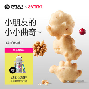 光合星球钙铁锌核桃曲奇饼干儿童零食无添加砂糖赠婴儿宝宝辅食谱