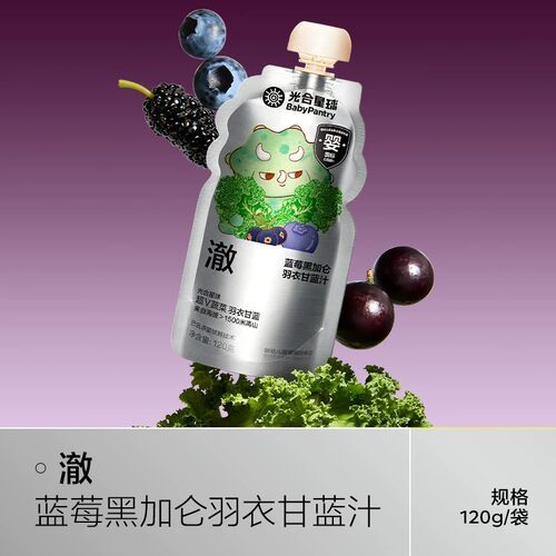 【U先入仓】蓝莓黑加仑羽衣甘蓝汁120g婴标果蔬汁