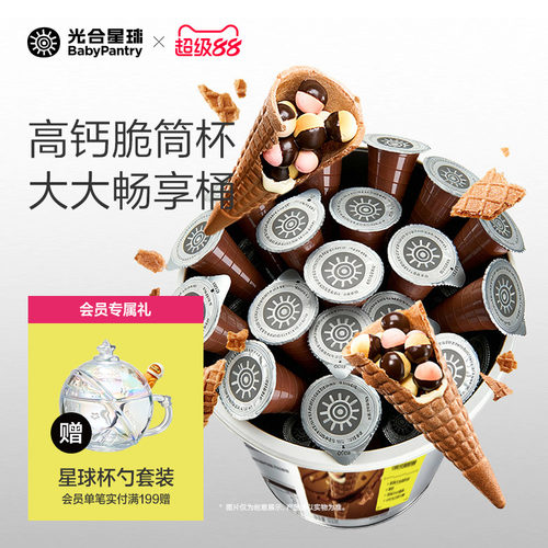 高钙光合星球脆筒杯畅享儿童零食