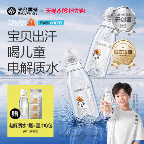 儿童专属电解质水整箱运动出汗