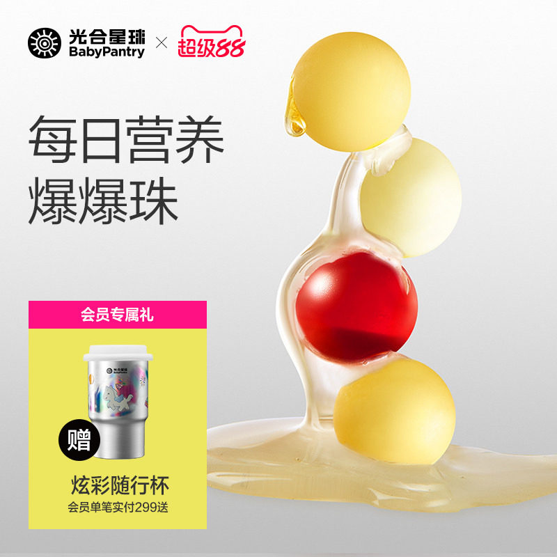 光合星球每日营养包无糖爆珠DHA维生素糖果儿童零食无添加白砂糖