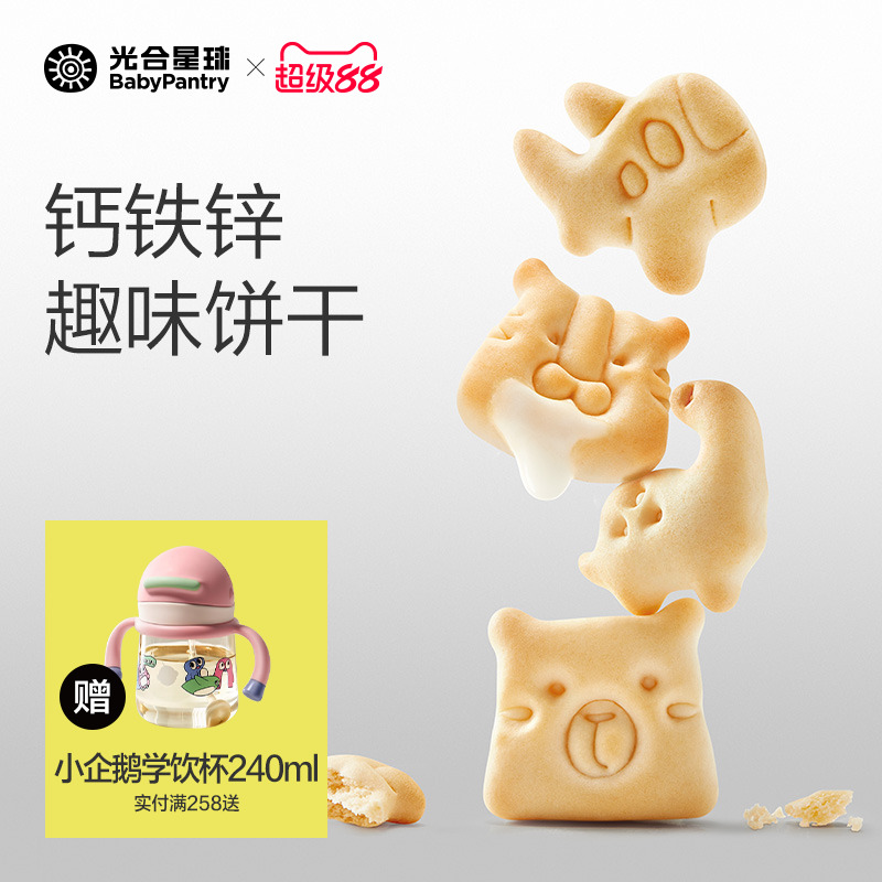光合星球婴幼儿钙铁锌小饼干米饼儿童辅食磨牙棒宝宝零食无添加