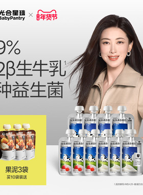 光合星球A2婴儿酸奶无添加砂糖儿童常温奶宝宝零辅食5种益生菌