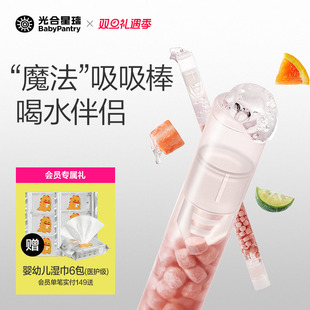 光合星球吸吸乐儿童喝水伴侣山楂六物糖果吸管健康零食魔法吸吸棒