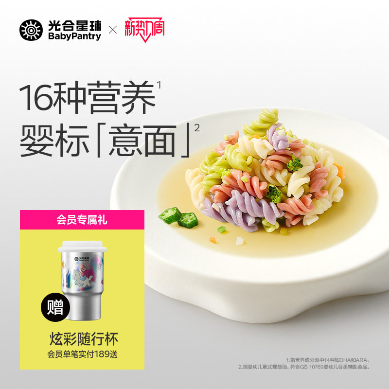 光合星球全成长营养面条