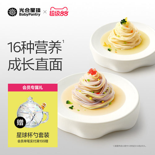 光合星球全成长营养面条